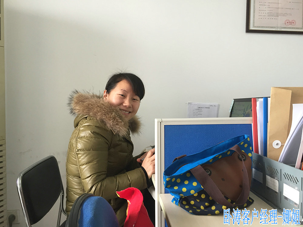 臥濤員工風采-資深客戶經理